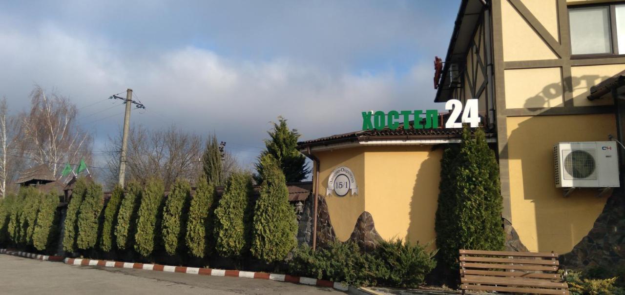 Хостел 24 คเมลไนป์สกาเย ภายนอก รูปภาพ